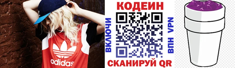 где купить   Костерёво  Кодеин напиток Lean (лин) 