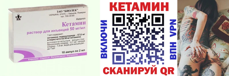 КЕТАМИН ketamine omg маркетплейс Костерёво
