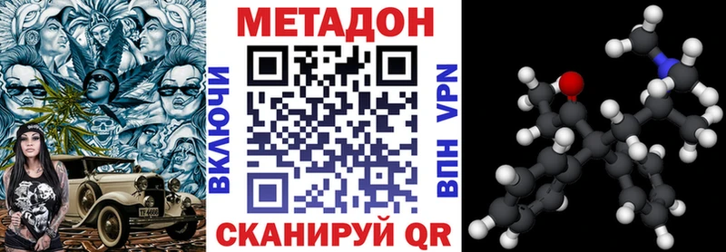 Метадон methadone  где продают   Костерёво 